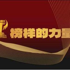 开云体育-以体育之名汇聚榜样的力量 2023体坛榜样发布